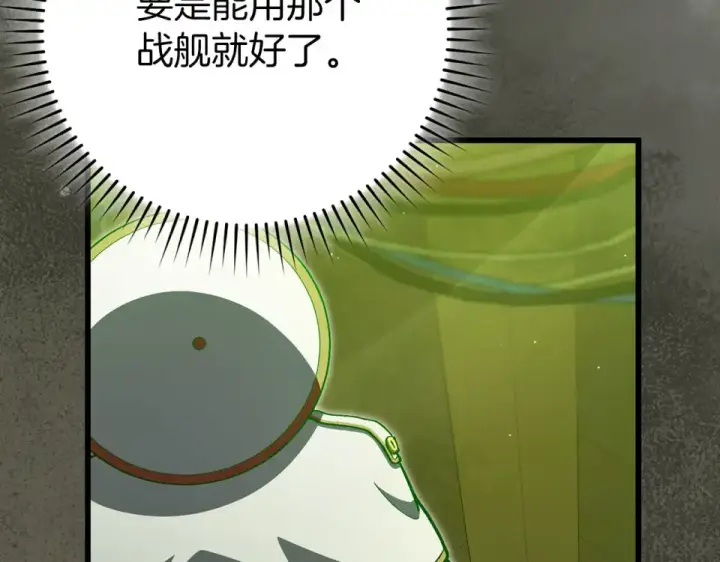 漫画《练级20年，出门就是满级反派》第127话 腹背受敌第59张图