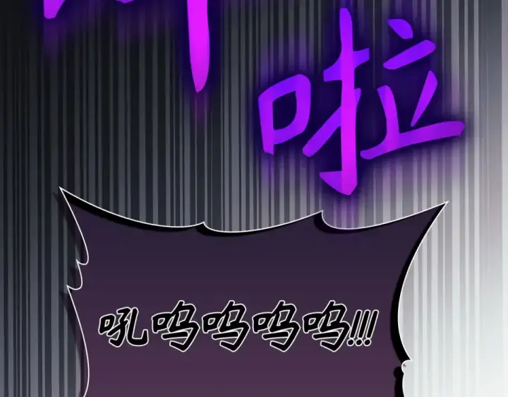漫画《练级20年，出门就是满级反派》第127话 腹背受敌第6张图