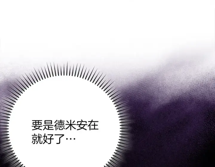 漫画《练级20年，出门就是满级反派》第127话 腹背受敌第62张图