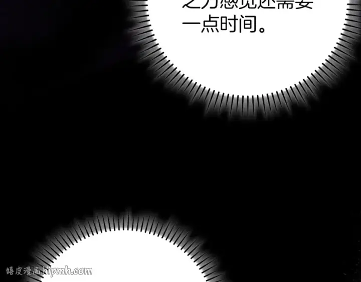 漫画《练级20年，出门就是满级反派》第127话 腹背受敌第64张图