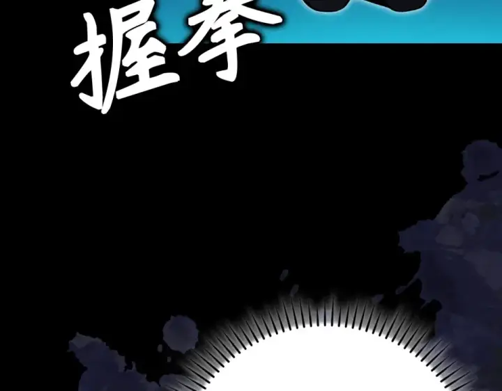 漫画《练级20年，出门就是满级反派》第127话 腹背受敌第68张图