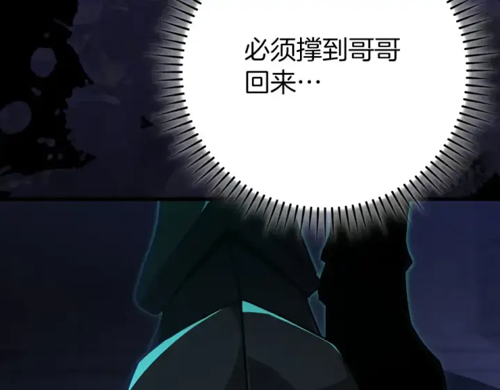 漫画《练级20年，出门就是满级反派》第127话 腹背受敌第69张图
