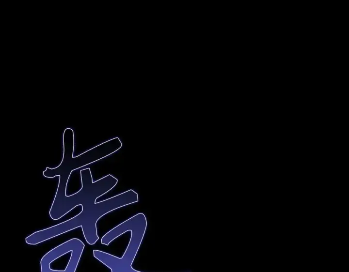 漫画《练级20年，出门就是满级反派》第127话 腹背受敌第71张图