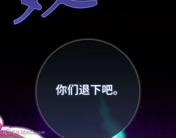 漫画《练级20年，出门就是满级反派》第127话 腹背受敌第72张图