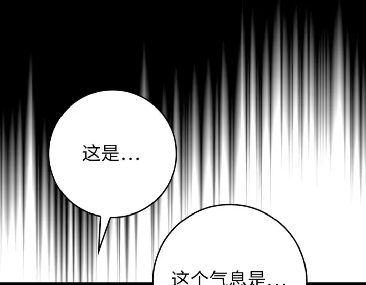 漫画《练级20年，出门就是满级反派》第127话 腹背受敌第75张图