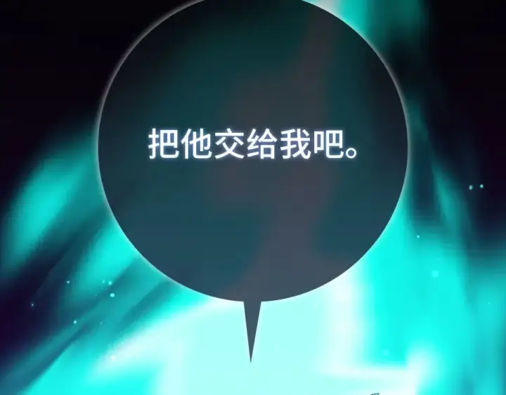 漫画《练级20年，出门就是满级反派》第127话 腹背受敌第79张图