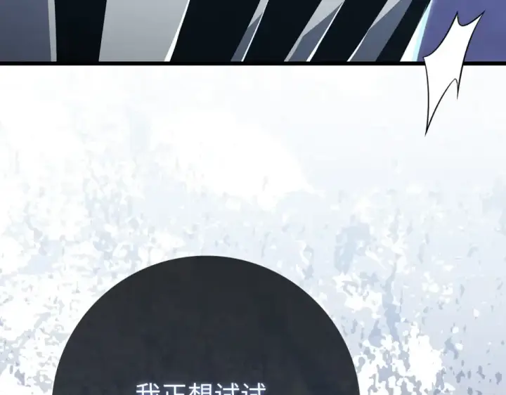 漫画《练级20年，出门就是满级反派》第127话 腹背受敌第87张图
