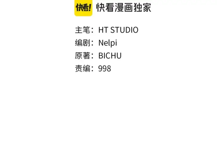 漫画《练级20年，出门就是满级反派》第127话 腹背受敌第94张图