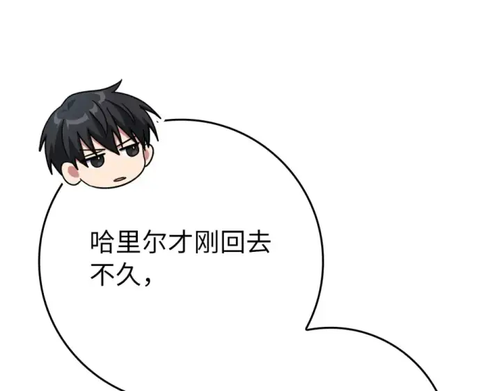 漫画《练级20年，出门就是满级反派》第127话 腹背受敌第95张图