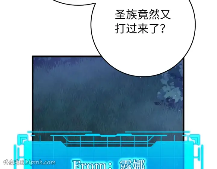 漫画《练级20年，出门就是满级反派》第127话 腹背受敌第96张图