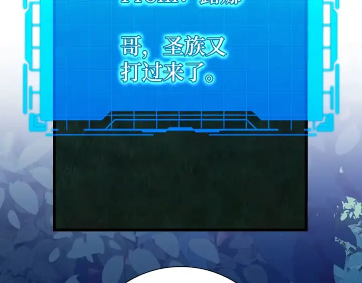 漫画《练级20年，出门就是满级反派》第127话 腹背受敌第97张图
