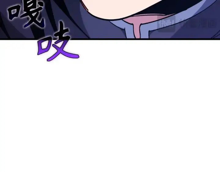 漫画《练级20年，出门就是满级反派》第128话 设局！陷阱第114张图