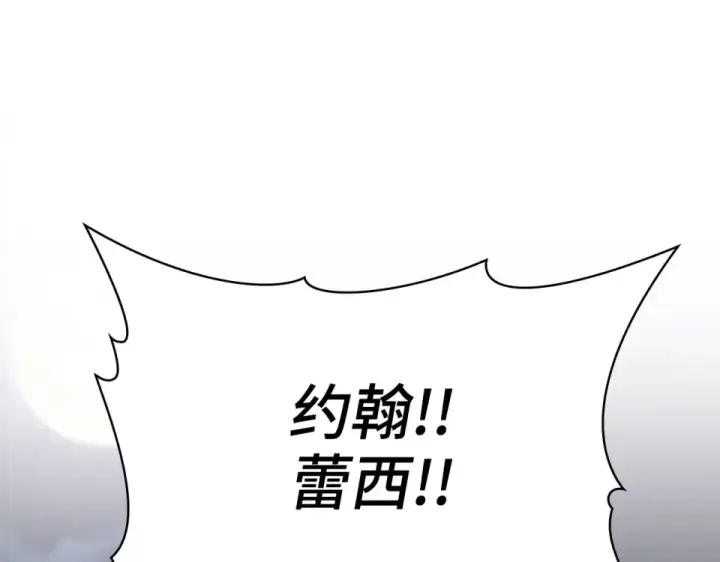 漫画《练级20年，出门就是满级反派》第128话 设局！陷阱第115张图