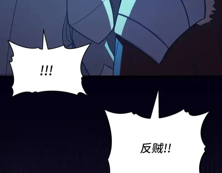 漫画《练级20年，出门就是满级反派》第128话 设局！陷阱第123张图