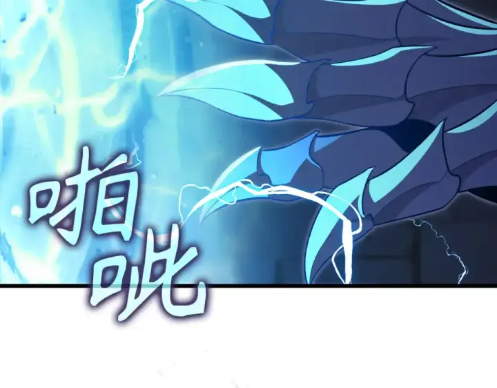 漫画《练级20年，出门就是满级反派》第128话 设局！陷阱第133张图