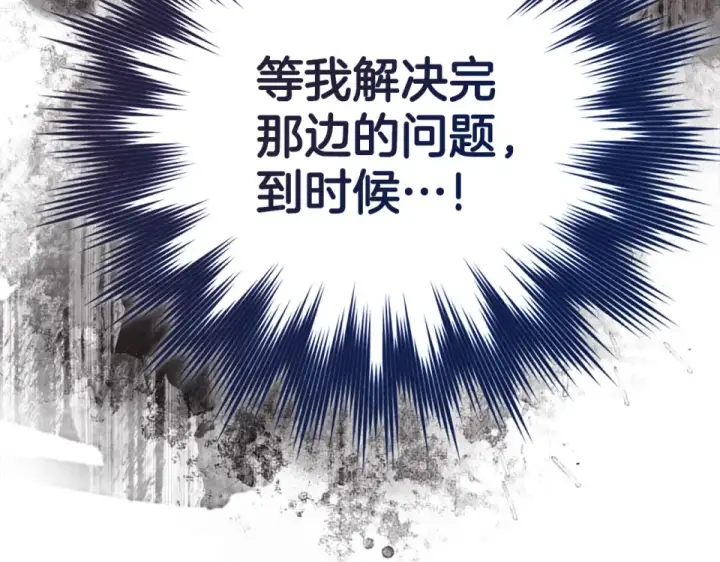 漫画《练级20年，出门就是满级反派》第128话 设局！陷阱第135张图