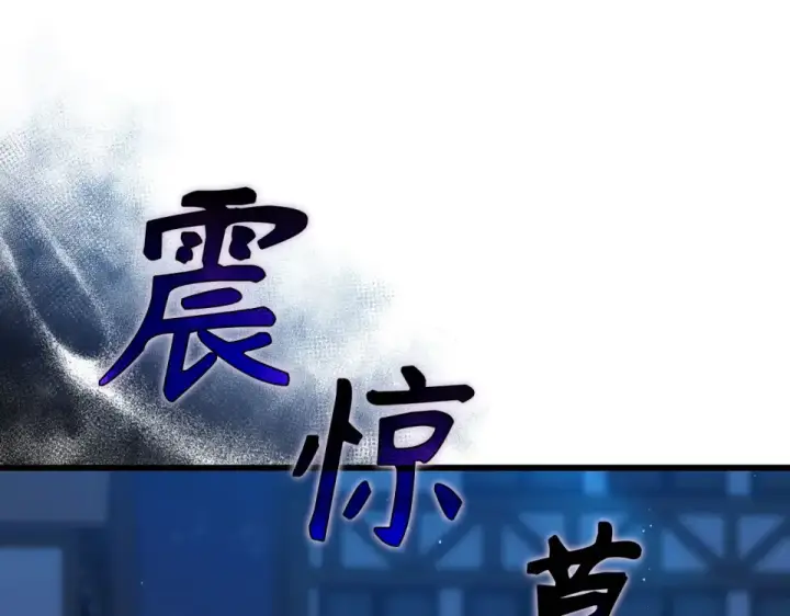 漫画《练级20年，出门就是满级反派》第128话 设局！陷阱第137张图