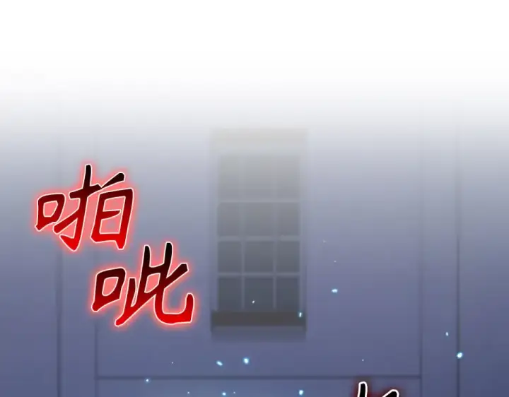 漫画《练级20年，出门就是满级反派》第128话 设局！陷阱第140张图