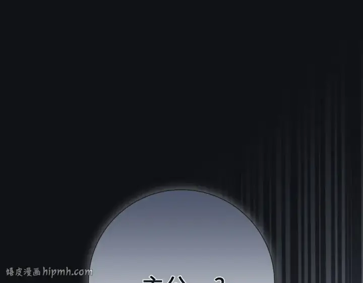 漫画《练级20年，出门就是满级反派》第128话 设局！陷阱第144张图