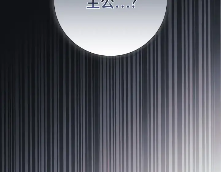 漫画《练级20年，出门就是满级反派》第128话 设局！陷阱第145张图