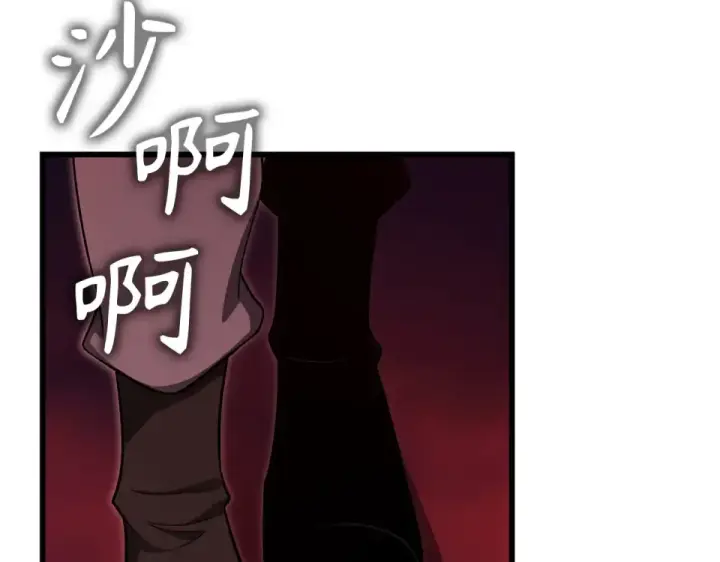 漫画《练级20年，出门就是满级反派》第128话 设局！陷阱第149张图