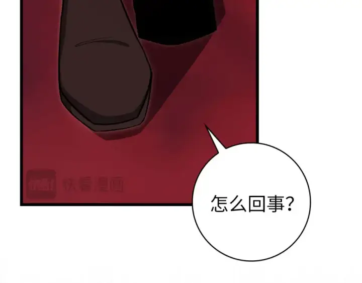 漫画《练级20年，出门就是满级反派》第128话 设局！陷阱第150张图