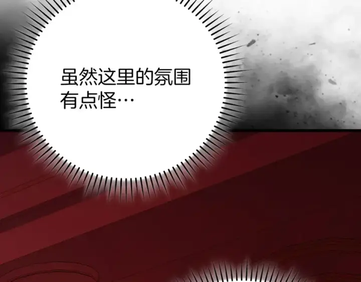 漫画《练级20年，出门就是满级反派》第128话 设局！陷阱第155张图
