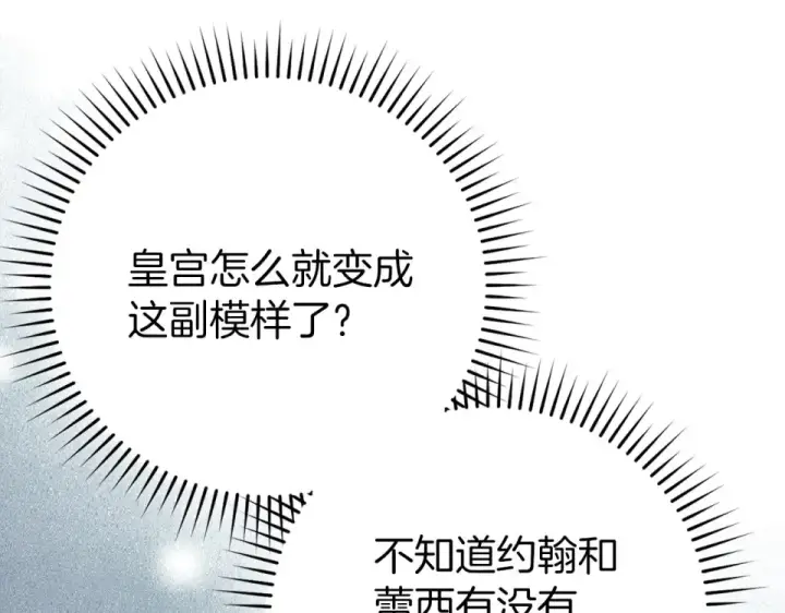 漫画《练级20年，出门就是满级反派》第128话 设局！陷阱第161张图