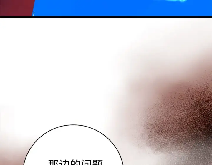 漫画《练级20年，出门就是满级反派》第128话 设局！陷阱第169张图