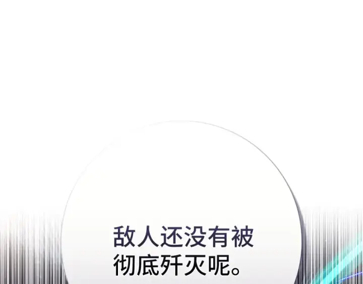 漫画《练级20年，出门就是满级反派》第128话 设局！陷阱第17张图