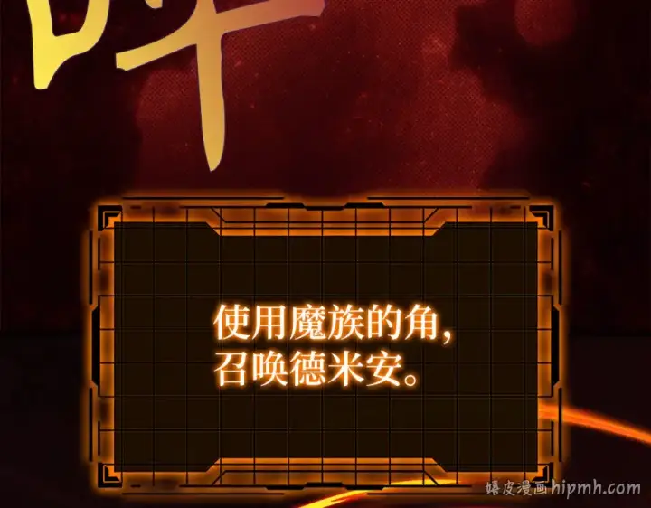 漫画《练级20年，出门就是满级反派》第128话 设局！陷阱第176张图