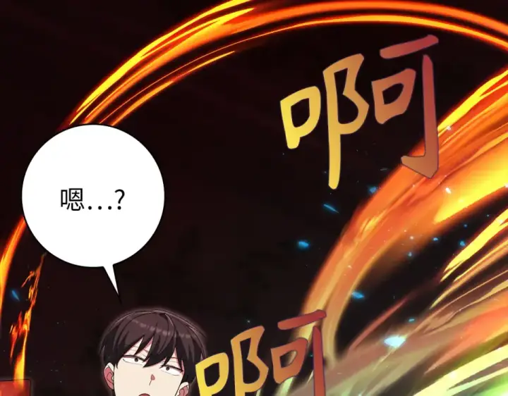 漫画《练级20年，出门就是满级反派》第128话 设局！陷阱第177张图