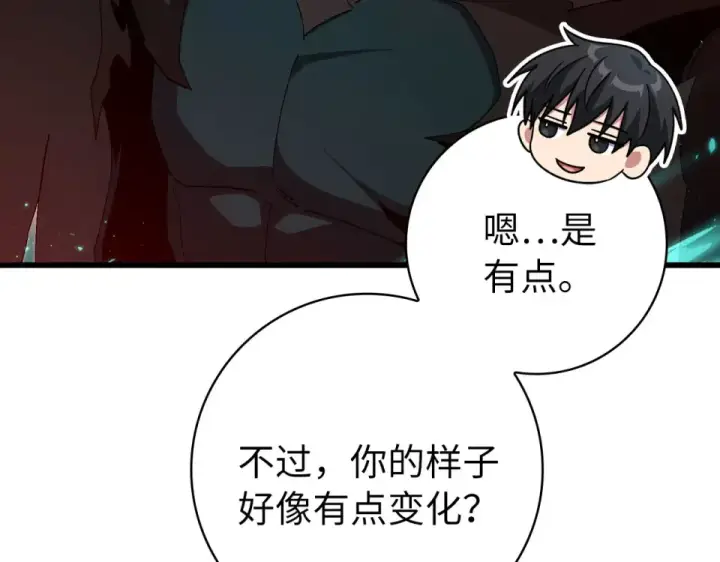 漫画《练级20年，出门就是满级反派》第128话 设局！陷阱第188张图