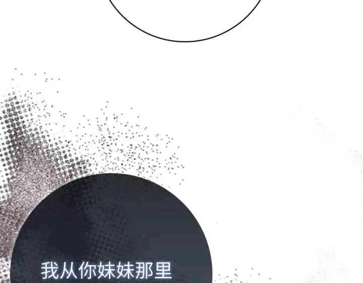 漫画《练级20年，出门就是满级反派》第128话 设局！陷阱第189张图