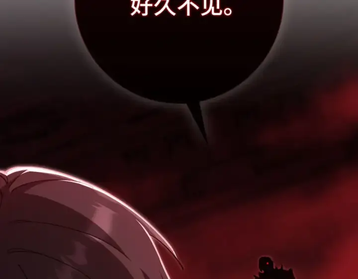 漫画《练级20年，出门就是满级反派》第128话 设局！陷阱第210张图