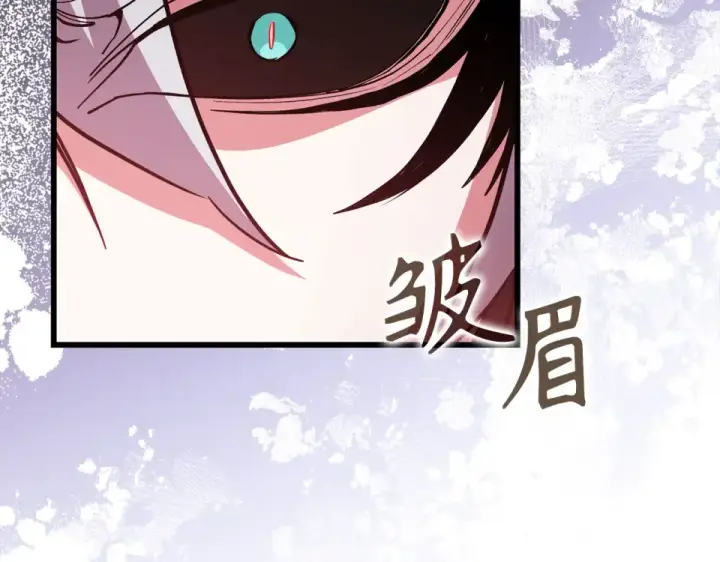 漫画《练级20年，出门就是满级反派》第128话 设局！陷阱第226张图