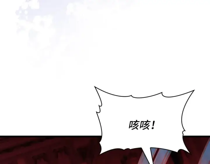 漫画《练级20年，出门就是满级反派》第128话 设局！陷阱第227张图