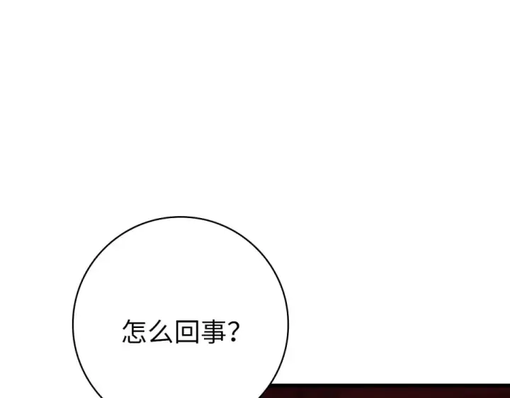 漫画《练级20年，出门就是满级反派》第128话 设局！陷阱第229张图