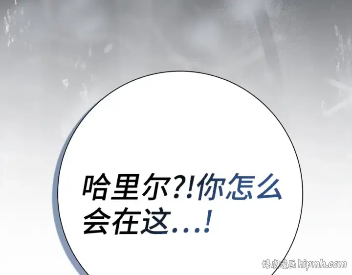 漫画《练级20年，出门就是满级反派》第128话 设局！陷阱第232张图
