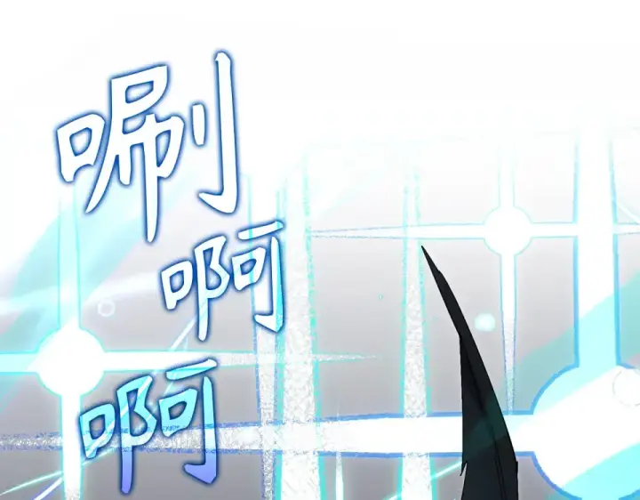 漫画《练级20年，出门就是满级反派》第128话 设局！陷阱第31张图