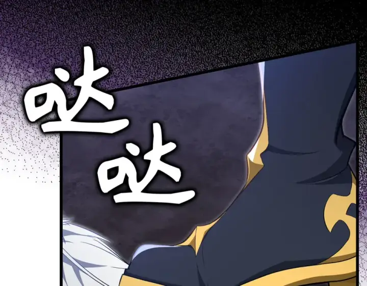 漫画《练级20年，出门就是满级反派》第128话 设局！陷阱第4张图