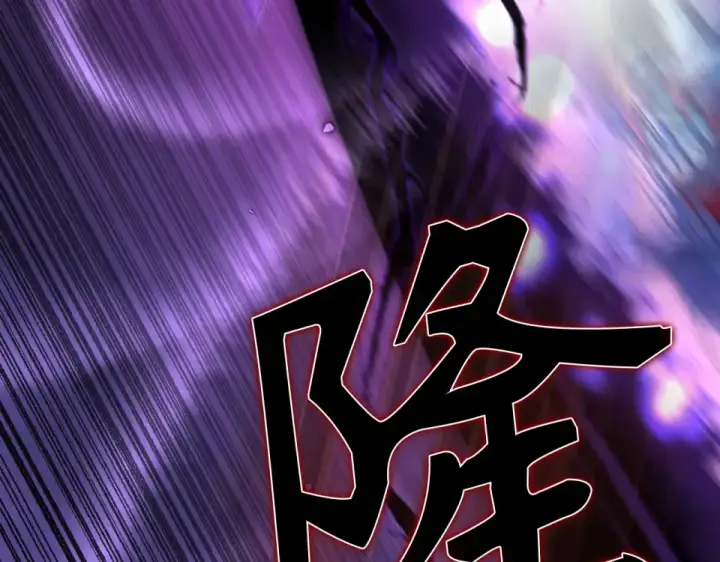 漫画《练级20年，出门就是满级反派》第128话 设局！陷阱第44张图
