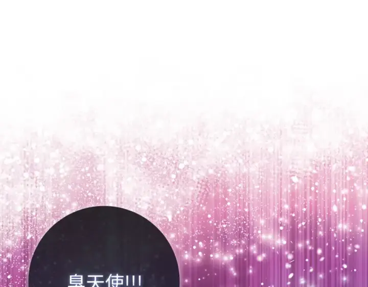 漫画《练级20年，出门就是满级反派》第128话 设局！陷阱第47张图