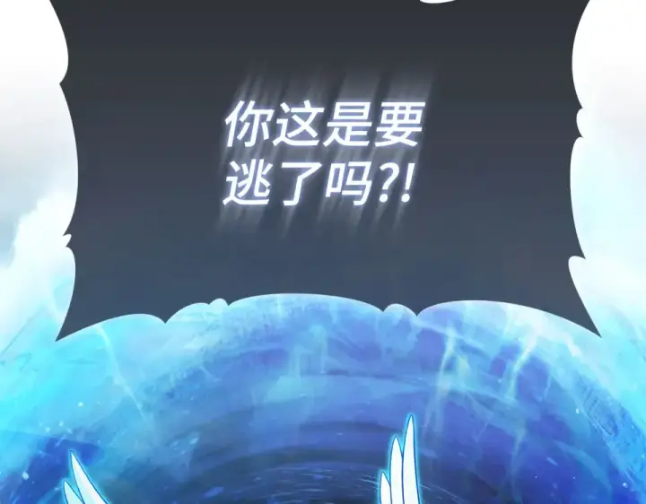 漫画《练级20年，出门就是满级反派》第128话 设局！陷阱第50张图