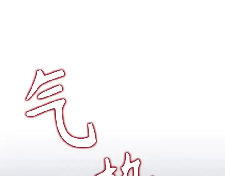 漫画《练级20年，出门就是满级反派》第128话 设局！陷阱第6张图