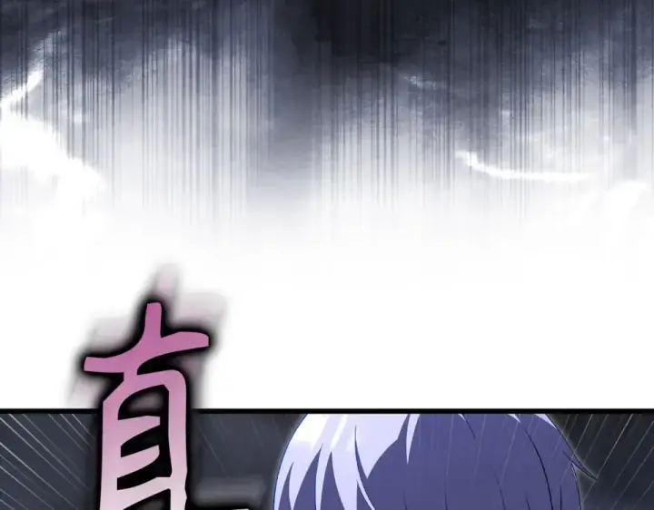漫画《练级20年，出门就是满级反派》第128话 设局！陷阱第63张图