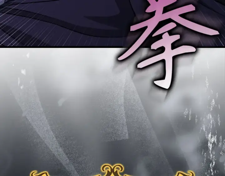 漫画《练级20年，出门就是满级反派》第128话 设局！陷阱第65张图