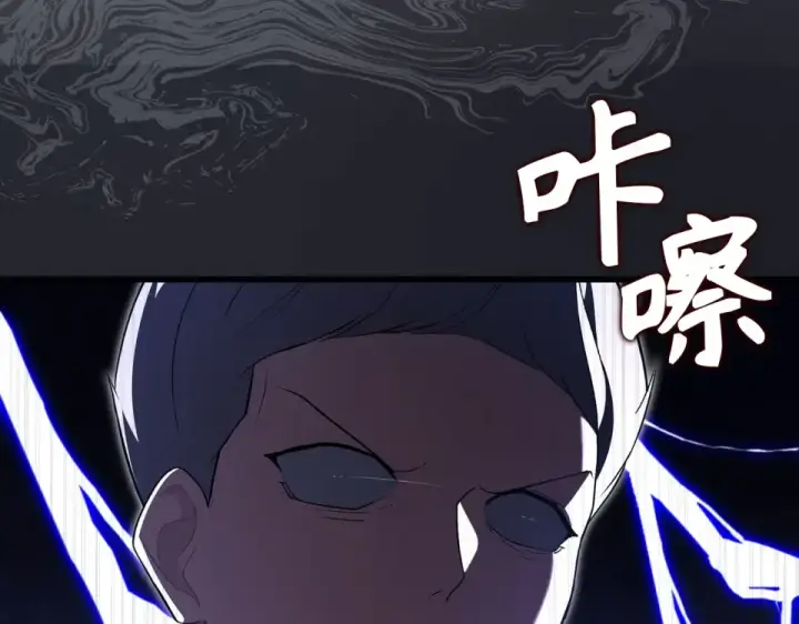 漫画《练级20年，出门就是满级反派》第128话 设局！陷阱第69张图