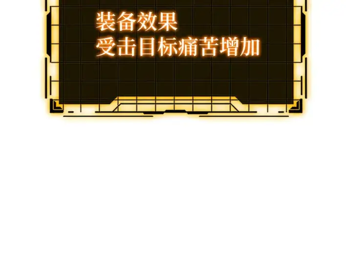 漫画《练级20年，出门就是满级反派》第128话 设局！陷阱第71张图