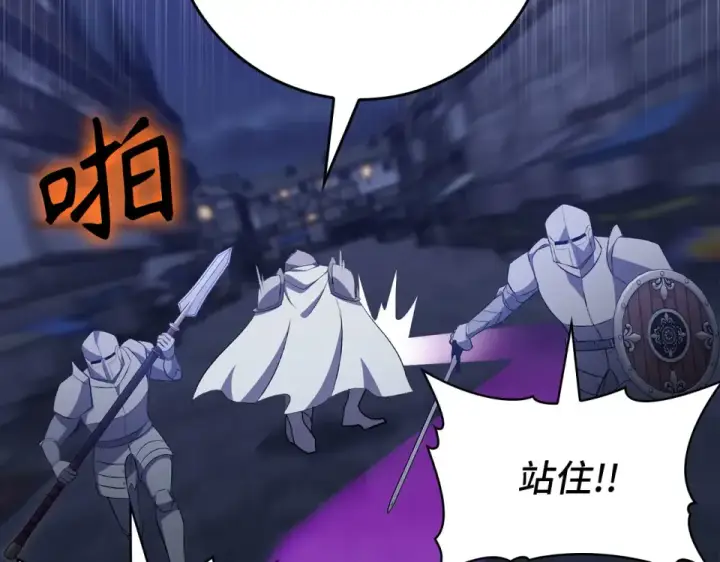 漫画《练级20年，出门就是满级反派》第128话 设局！陷阱第73张图